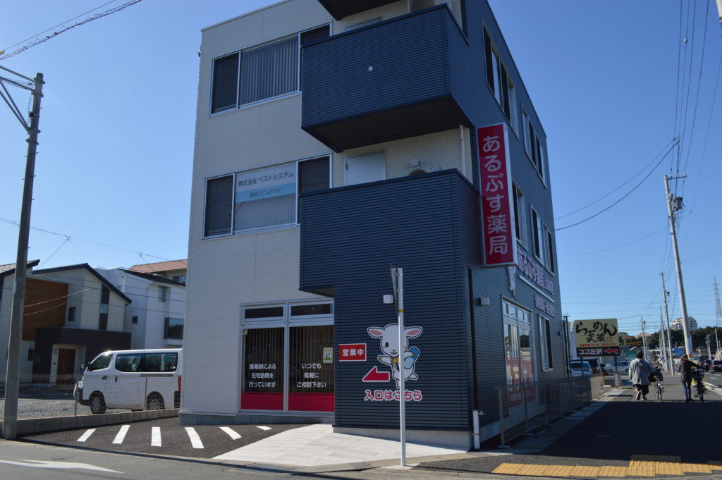 あるぷす薬局上島本店☆地域連携薬局